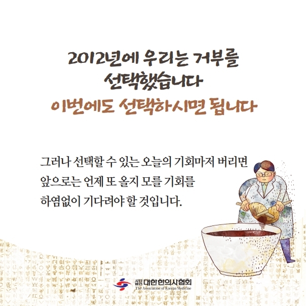 2019 첩약시안2_대한협CI_2.pdf_page_6.jpg
