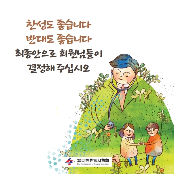 2019 첩약시안2_대한협CI_2.pdf_page_7.jpg