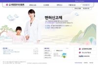 2013년 면허 신고 및 신규취득 의료인, 올해 12월31일까지 면허 재신고해야