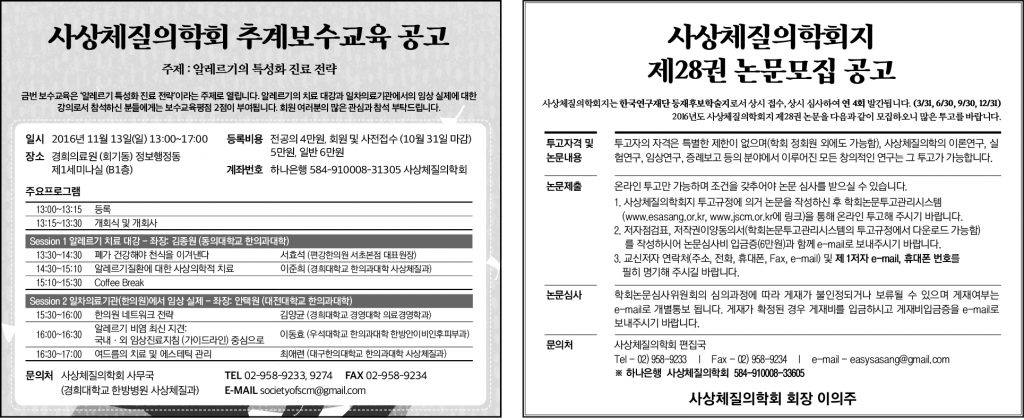 %ec%82%ac%ec%83%81%ec%b2%b4%ec%a7%88%ec%9d%98%ed%95%99%ed%9a%8c9