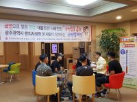 광주시한의사회, 금연침으로 31사단 장병 금연 도와