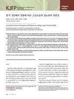 60세 이상 근감소성 비만인의 당뇨병 유병률 28%