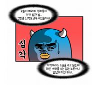 한의약 홍보 웹툰 ‘윌메리의 한의약 이야기’ 5화 게재