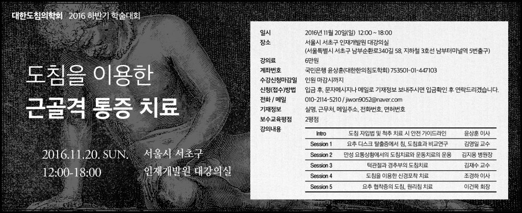 %eb%8c%80%ed%95%9c%eb%8f%84%ec%b9%a8%ec%9d%98%ed%95%99%ed%9a%8c2