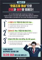 수능 D-3… 긴장과 불안 해소에 ‘호흡조절 명상’ 효과적