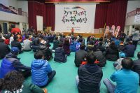 경기도한의사회, 한의가족 대화합 한마당으로 결속의 장 마련