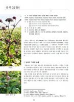 한의학연, ‘임상가를 위한 한약재 감별과 응용’ 1권 발간