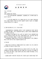 양심병원협회의 양심병원리스트? 주의하세요!