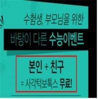 복지부, 가격할인·이벤트 광고 집중 모니터링 실시