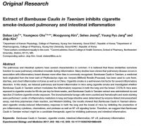 한약재 ‘竹茹(죽여)’, 간접흡연으로 인한 대장염증에 효과