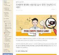 “한의원 조제한약, 안심하고 드세요!”