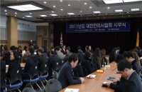 한의협, “한의학 관련 정책 현실화 원년” 다짐