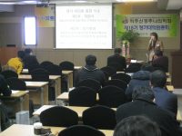 추나학회, ‘추나요법 정의 행위와 치료 절차’ 최신 지견 세미나 개최