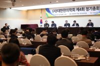 최도영 대한한의학회 신임 회장 선출