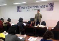 안양시, 내달부터 난임부부에 한의치료 지원 안양시, 내달부터 난임부부에 한의치료 지원