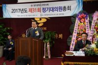 광주지부, 31회 정총 개최…“차기 회장은 직선제로”