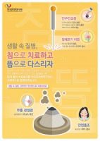 한의학硏, 한의약 연구 성과 포스터 2종 선착순 300명에 배포