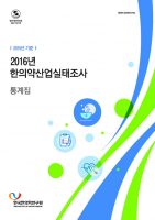 국내 한의약산업 8조 2000억 규모
