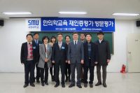 미평가대학 학과 폐지 조항 적용 코앞인데…일부 한의대, ‘한시적 인증’ 판정