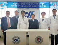 한의사 전용 의료기기 개발 위한 임상시험센터 운영된다