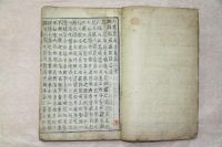 산청한의학박물관 소장 향약집성방, 경남도 문화재로 지정