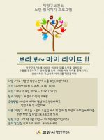 덕양구보건소, 한방으로 노인우울증 치료 돕는다