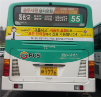 성남시한의사회, “자동차보험으로 본인 부담 없이 모든 한의원에서 진료 가능합니다!”