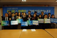 문재인 후보 지지 한의사모임 ‘하니문’, 정책공약 전달