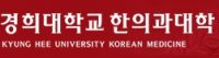 “경희대 한의대, 학위장사와 전혀 연관 없다”