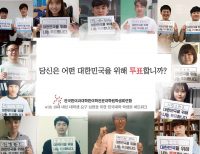 대선 후보들 “한의 의료 정책, 접근성 강화돼야” 한 목소리