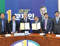 문재인 대통령 당선…한의 건보 보장성 강화 공약