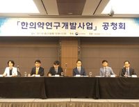 복지부, 10년간 약 7000억원 규모의 한의혁신연구개발사업 기획안 마련