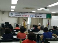 부산진구, ‘금빛노후 한의약 건강교실’ 운영