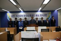 충남 한의사들 문재인 후보 지지 선언