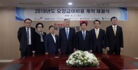 2018 요양급여비용 체결식…한의건강보험 수가 ‘2.9%’ 인상