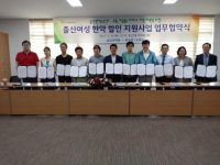의정부시 행정복지센터, 송산권역동 한의원과 ‘다자녀 출산 여성 지원 업무협약