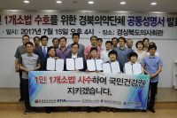 “1인 1개소법으로 의료정의 실현”