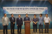‘1인 1개소법 수호’ 캠페인에 울산지부도 가세