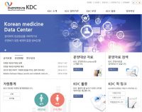 한의학연, 한의임상정보은행 자료 분양 공모