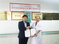 대전대둔산한방병원 임상연구센터-중국 광동성 중의원, 종양 임상연구 손잡아