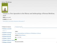 아시안 메디슨, 한의학 특집호 발간…한의학 국제적 위상 제고 기대