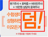 과도한 환자유인 불법 의료광고 의료기관 318곳 ‘철퇴’