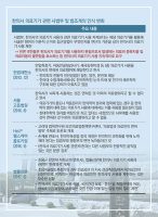 ‘한의사 의료기기 사용’ 국민요구에 응답한 사법부 판결 ‘주목’