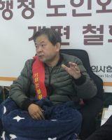 “양방만을 위한 노인정액제 개편, 문 정부 국정철학에 위배”