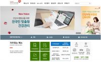 건보공단, 개인정보 보호 강화 위해 홈페이지 ‘일시 중단’