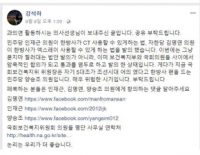 자칭 의학전문 연구기관 과의연, 실체는 분열의 아이콘