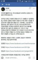 넥시아 비방해 유죄받은 강석하, 허위 사실 유포 또