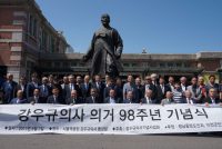 ‘서울역 폭탄 투척’ 강우규 한의사 의거 98주년 기념식 열려