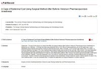 낭종 제거 위해 약물 마취 후 수술에 뛰어든 한의사