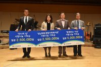 경기도한의사회, 제5회 아르메디 콘서트 개최